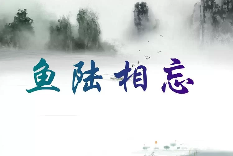 描写泉水的成语有哪些？泉水什么成语大全！