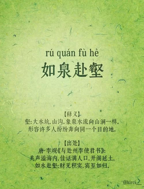 描写泉水的成语有哪些？泉水什么成语大全！