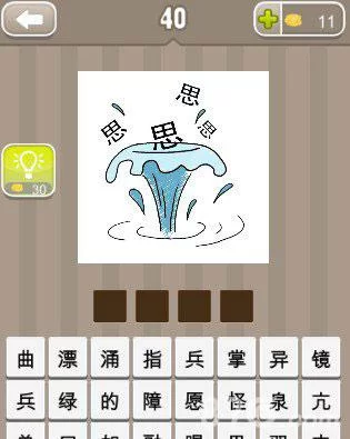 描写泉水的成语有哪些？泉水什么成语大全！