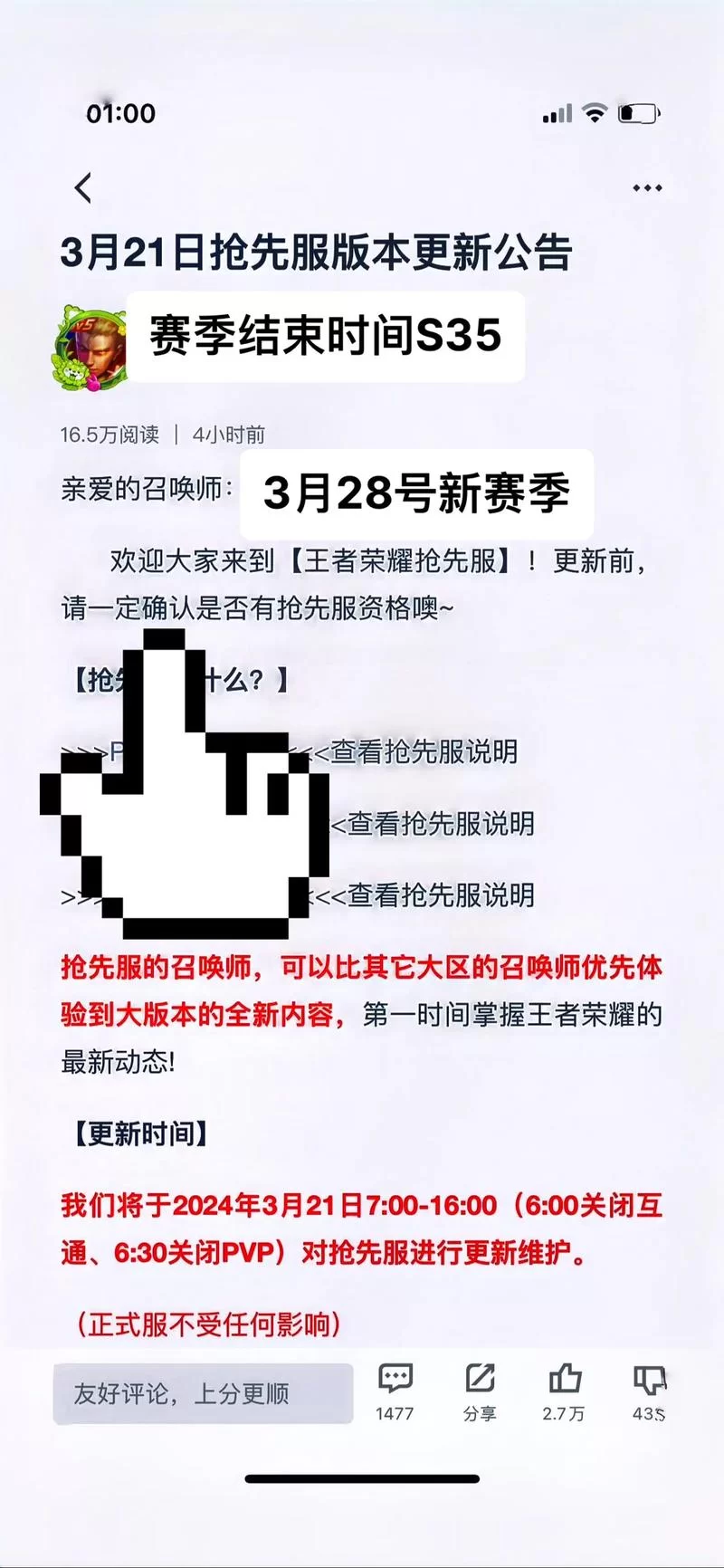 王者s31赛季啥时候更新？新赛季时间爆料来了！