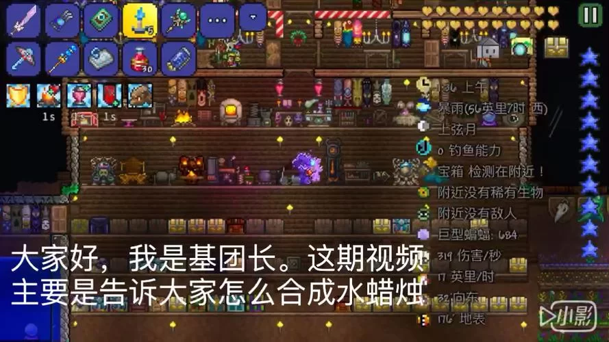 泰拉瑞亚水蜡烛怎么获得？手把手教你快速制作！
