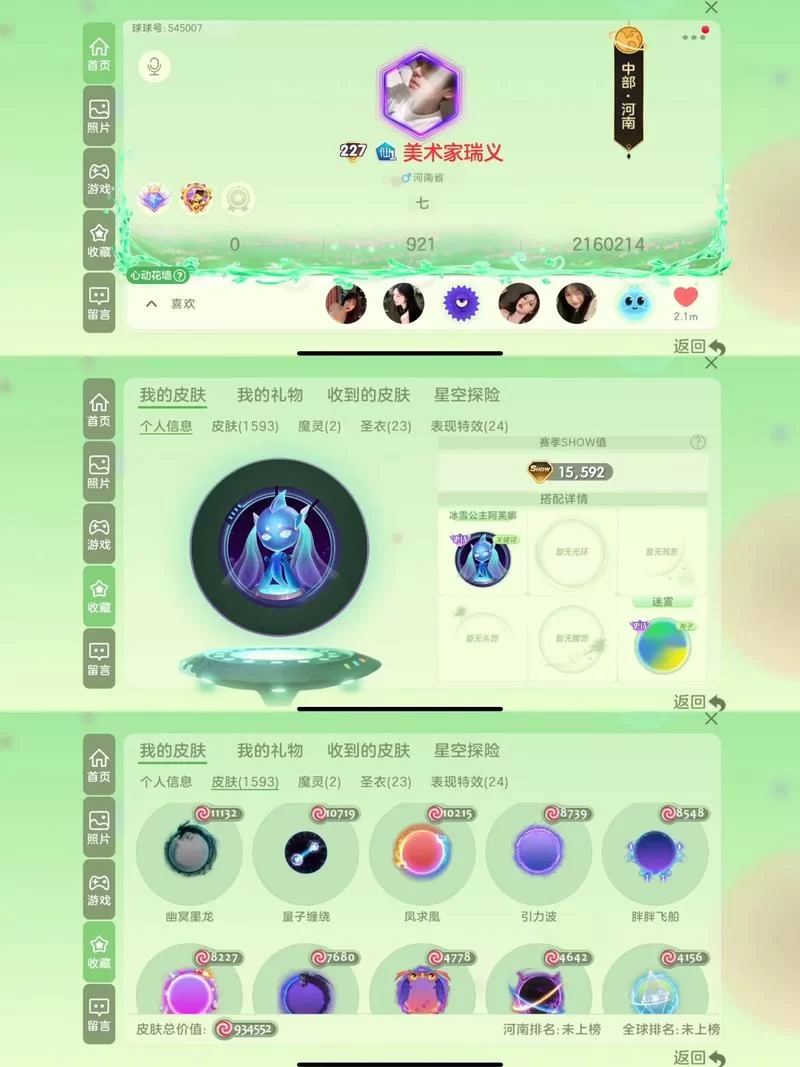球球大作战为什么下架？玩家们最关心的几个问题！