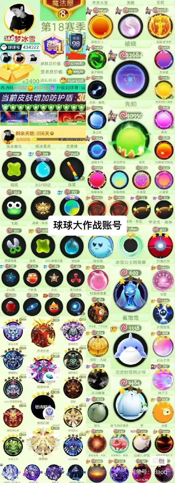 球球大作战为什么下架？玩家们最关心的几个问题！