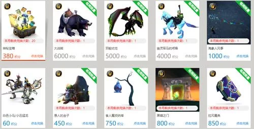 战网积分商城更新了啥？最新兑换物品清单！