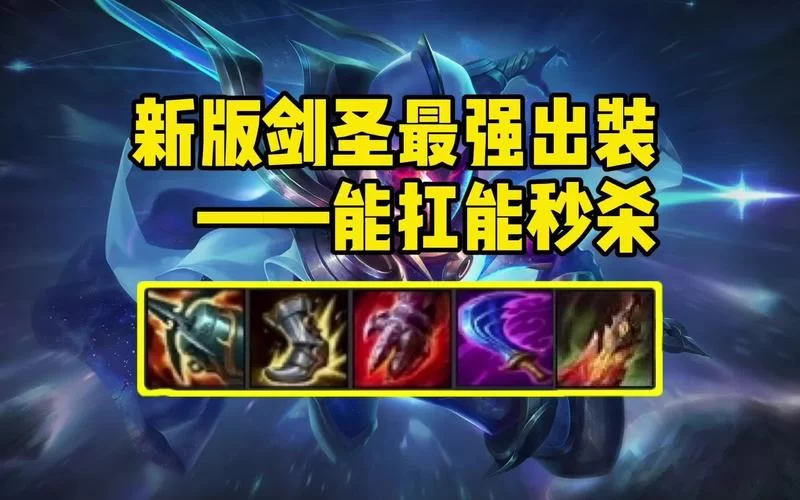 羊刀是什么装备？这件装备竟然有这么多隐藏效果！