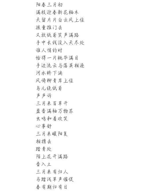 春三月歌词是谁写的？这首歌背后的故事太感人了！