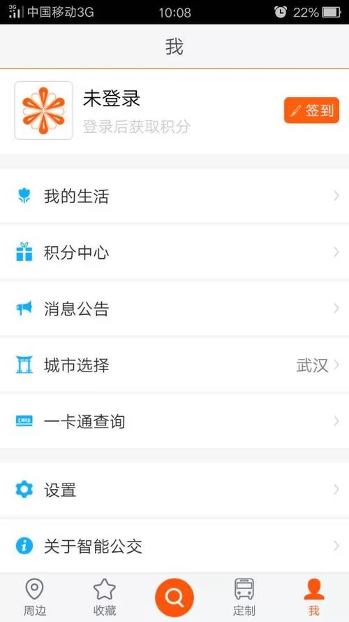 武汉智能公交app在哪下载？官方下载渠道看这里！
