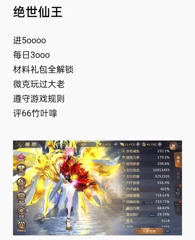 绝世仙王手游怎么玩？新手快速入门攻略看这里！