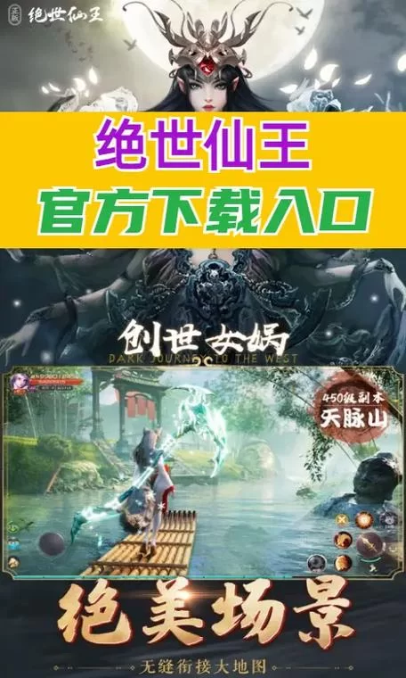 绝世仙王手游怎么玩？新手快速入门攻略看这里！