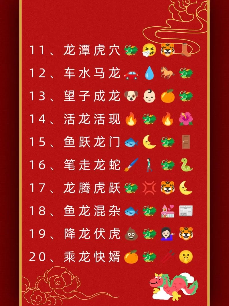 猜谜语：1256789打一成语，你能猜到正确答案吗？