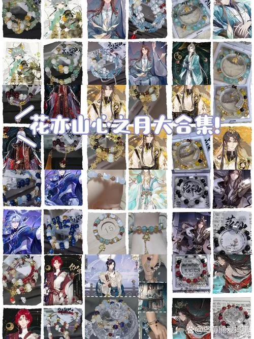 花亦山心之月兑换码大全！免费福利别错过！