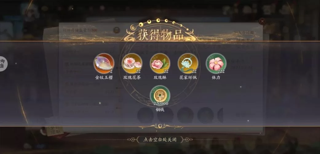 花亦山心之月兑换码大全！免费福利别错过！