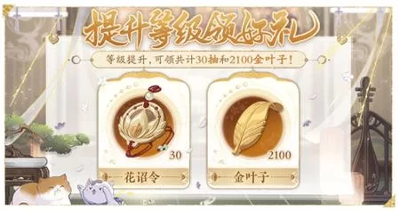 花亦山心之月兑换码大全！免费福利别错过！