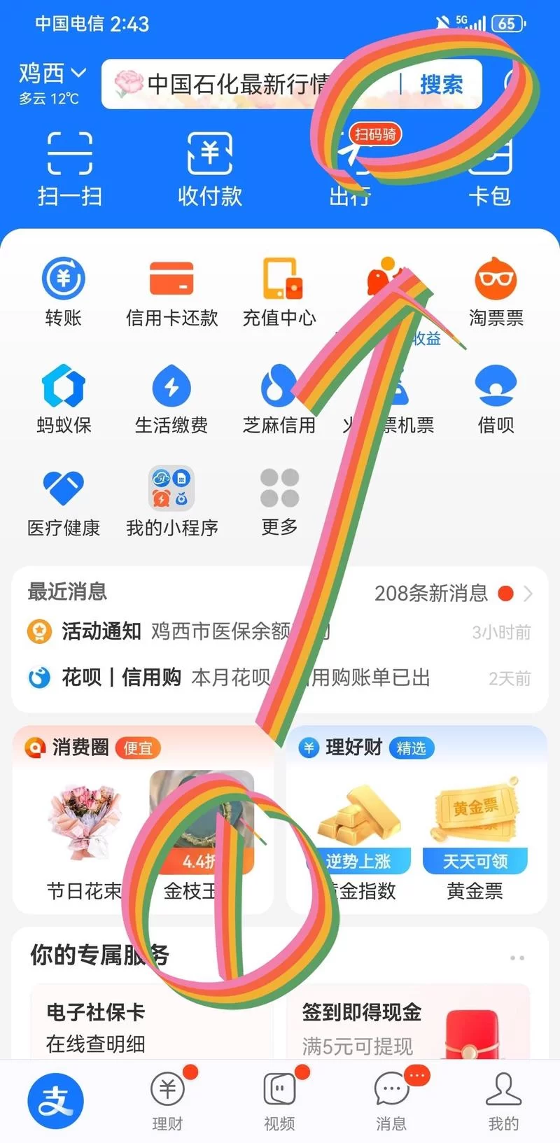 辽宁养老认证app下载：手把手教你轻松完成认证！