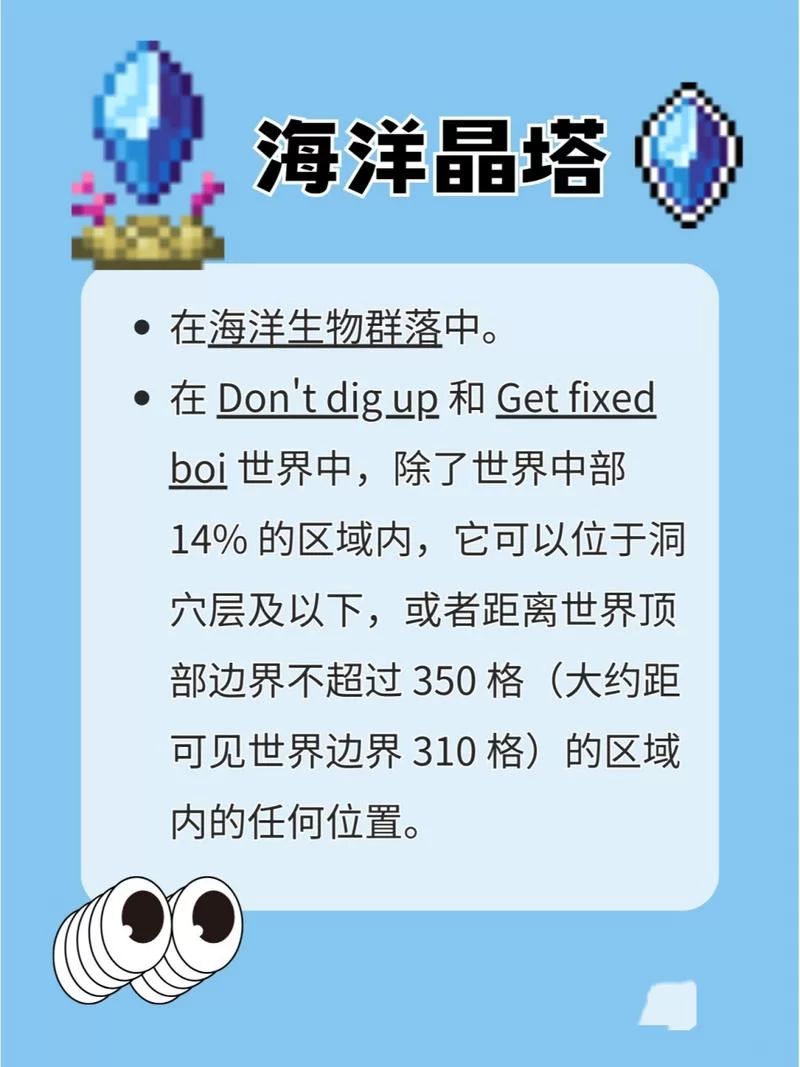 泰拉瑞亚晶塔怎么解锁？快速获取方法分享！