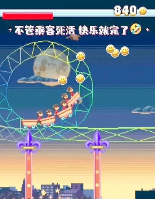 过山车游戏怎么玩才过瘾？老司机教你嗨翻全场！