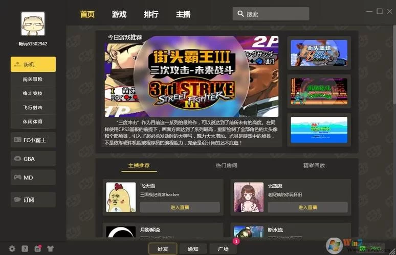 汉风西游下载安装教程，手把手教你畅玩游戏！