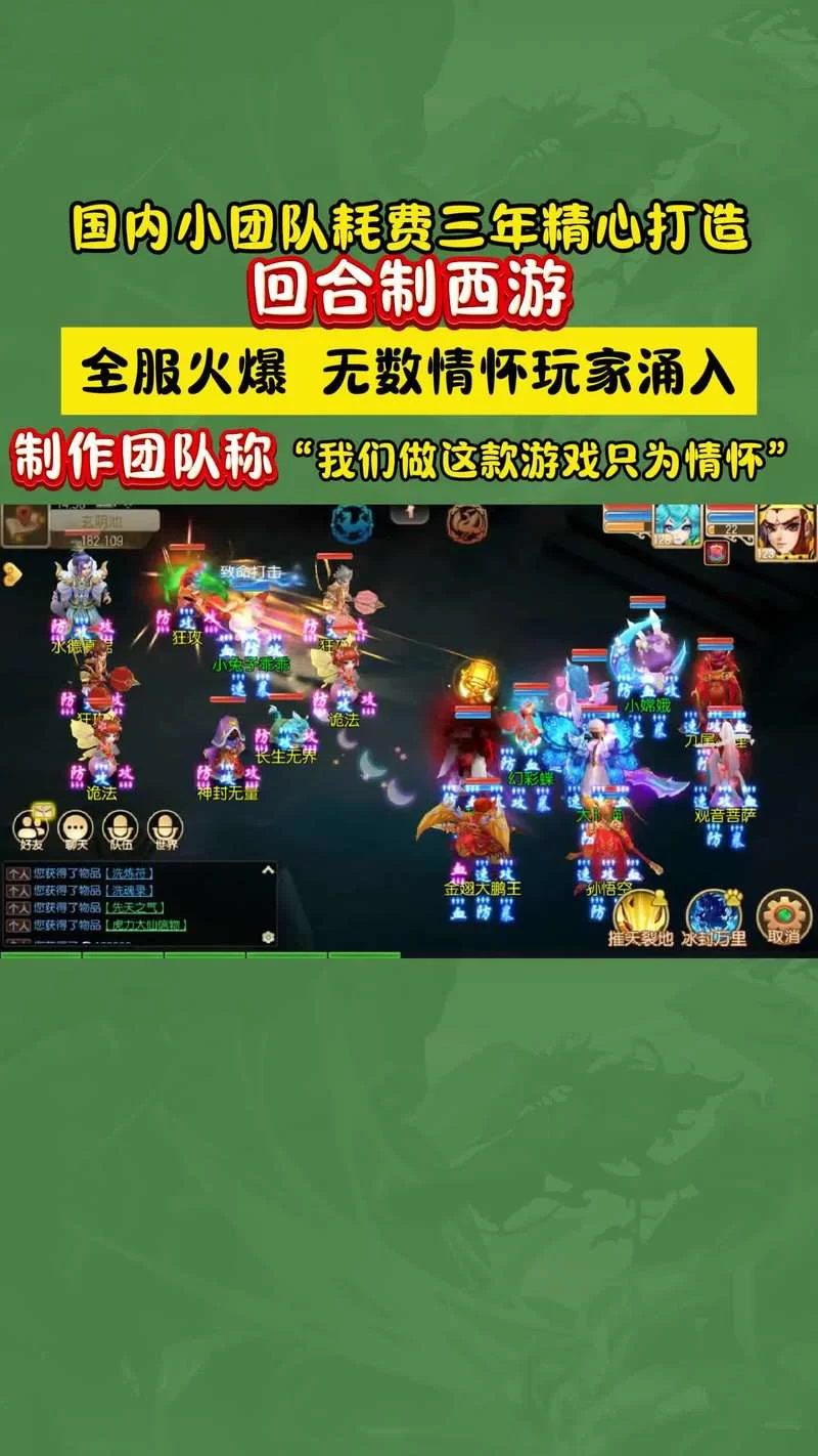汉风西游下载安装教程，手把手教你畅玩游戏！
