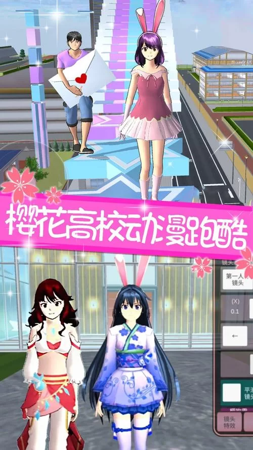 想要樱花校园模拟器旗袍版？下载链接看这篇就够了！