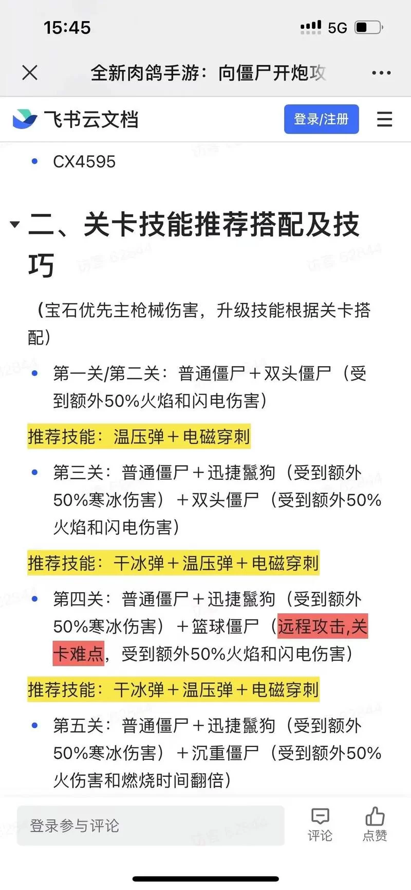 想了解天魔僵尸？这篇攻略让你快速上手！