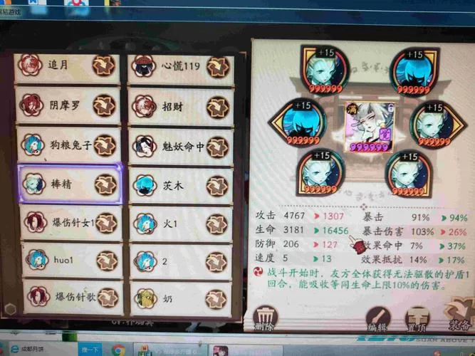 阴阳师大舅和sp大舅哪个好？对比分析一看便知！