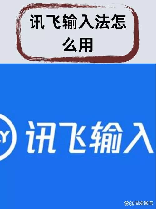飞讯输入法打不出字怎么办？常见问题解决方法！