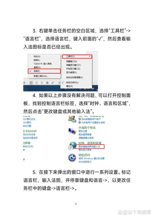 飞讯输入法打不出字怎么办？常见问题解决方法！