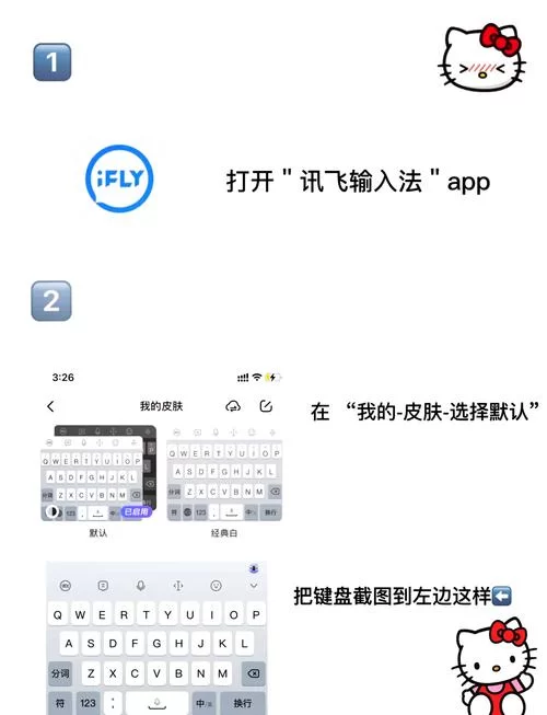 飞讯输入法打不出字怎么办？常见问题解决方法！