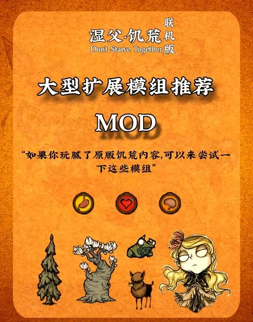 饥荒远古大门打不开怎么办？试试这几个方法！