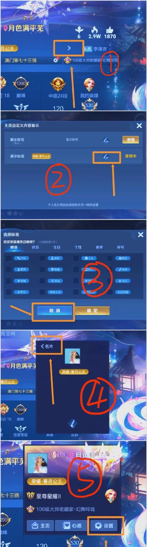 王者怎么隐藏战绩不让别人看？超简单方法分享！