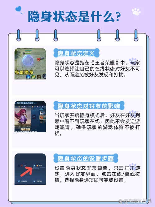 王者怎么隐藏战绩不让别人看？超简单方法分享！