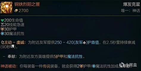 英雄联盟神话装备更新了啥？这几件装备超强！