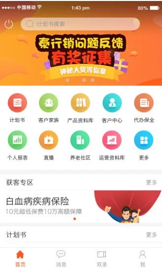 找不到泰行销app官方下载？这篇文章告诉你！