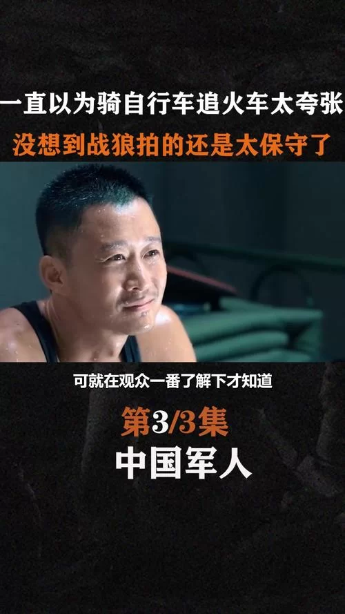 战狼3演员表介绍：都有哪些演员？快来看一看！
