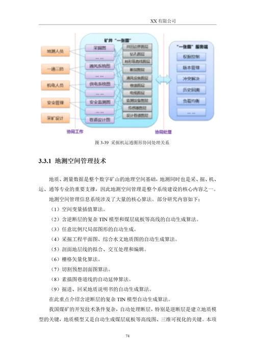 采矿1-375路线最新指南，快速提升采矿技能！