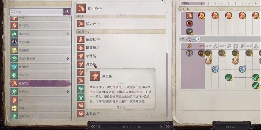 开拓者正义之怒通关攻略：一看就懂的详细教程！