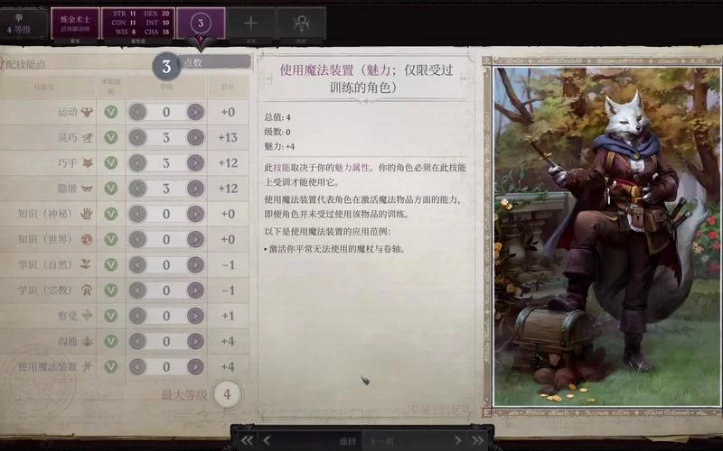 开拓者正义之怒通关攻略：一看就懂的详细教程！