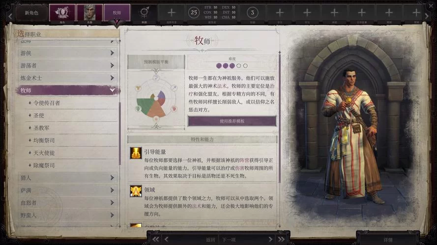 开拓者正义之怒通关攻略：一看就懂的详细教程！