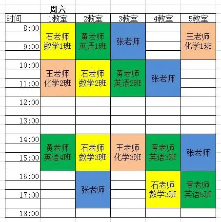 想知道以校之名最佳课程表？这几种排课思路超实用！