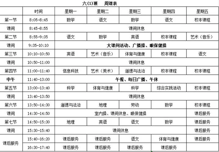 想知道以校之名最佳课程表？这几种排课思路超实用！