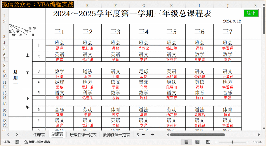 想知道以校之名最佳课程表？这几种排课思路超实用！