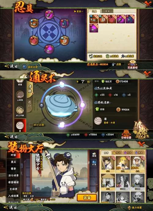 火影忍者究极冲击怎么获得金币？快速刷金币方法！