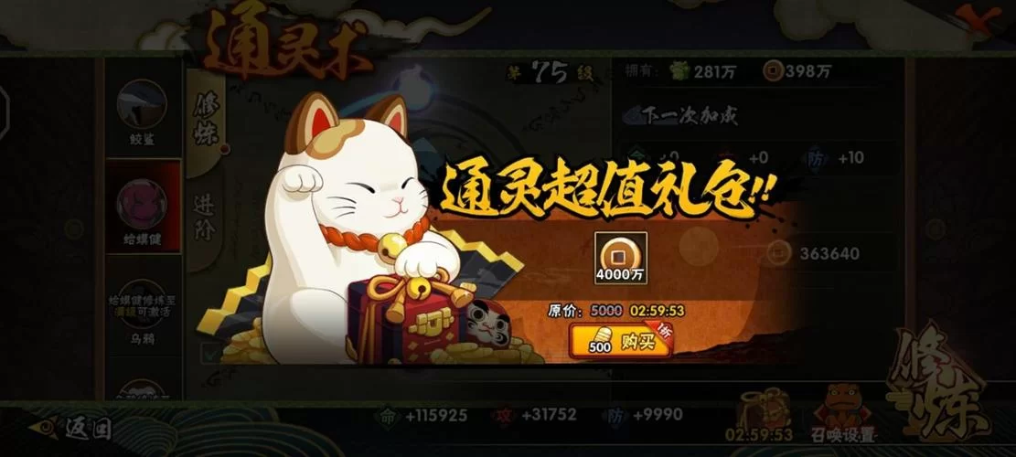 火影忍者究极冲击怎么获得金币？快速刷金币方法！