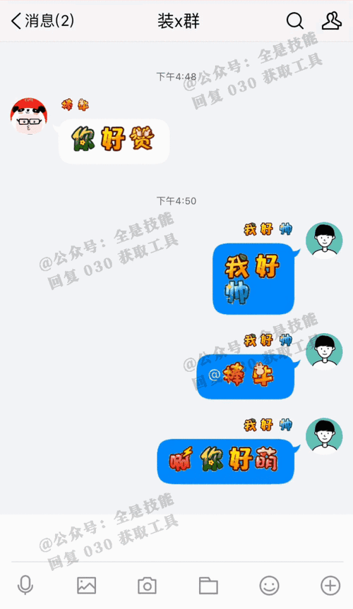 微信动态昵称代码大全哪里找？看这篇就够用了！