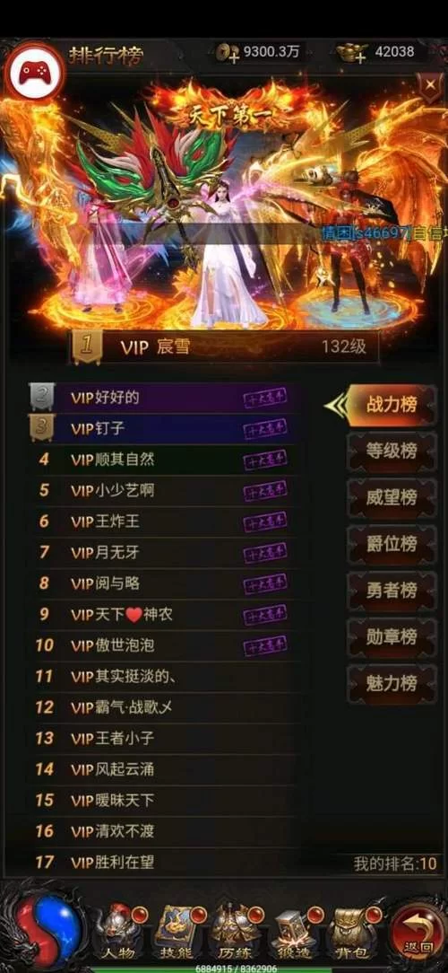 蓝月至尊正版手游是真的吗？带你了解游戏真相！