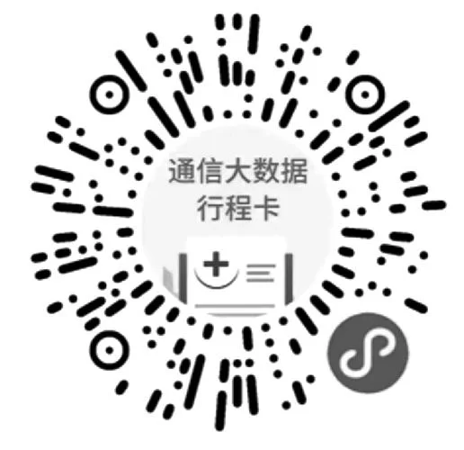 行程卡二维码图片咋获取？手把手教你快速搞定！