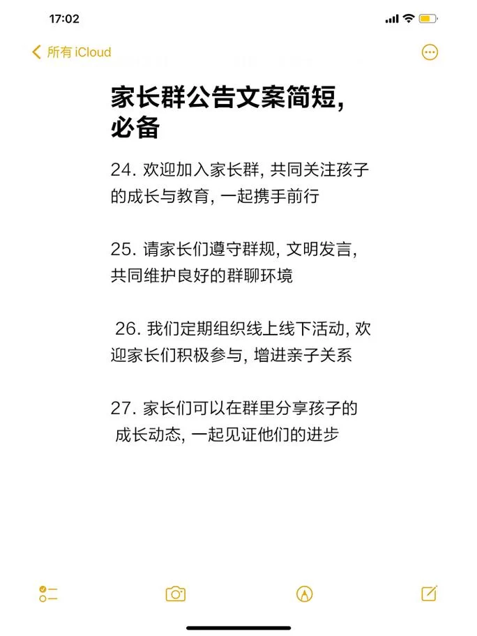 群公告怎么完成？简单几步教你轻松搞定群通知！