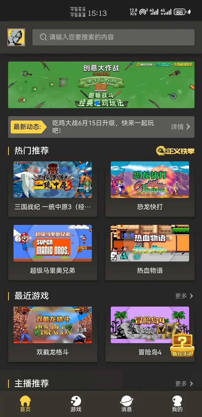这款小游戏app真香！各种小游戏一个app全都有！