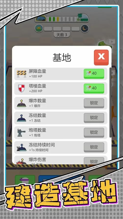 找不到生存小队下载？手机版安装包免费领取！