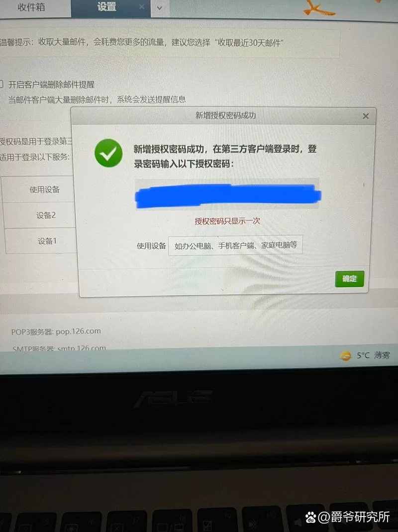 邮箱收件服务器怎么填？手把手教你设置POP3/IMAP！